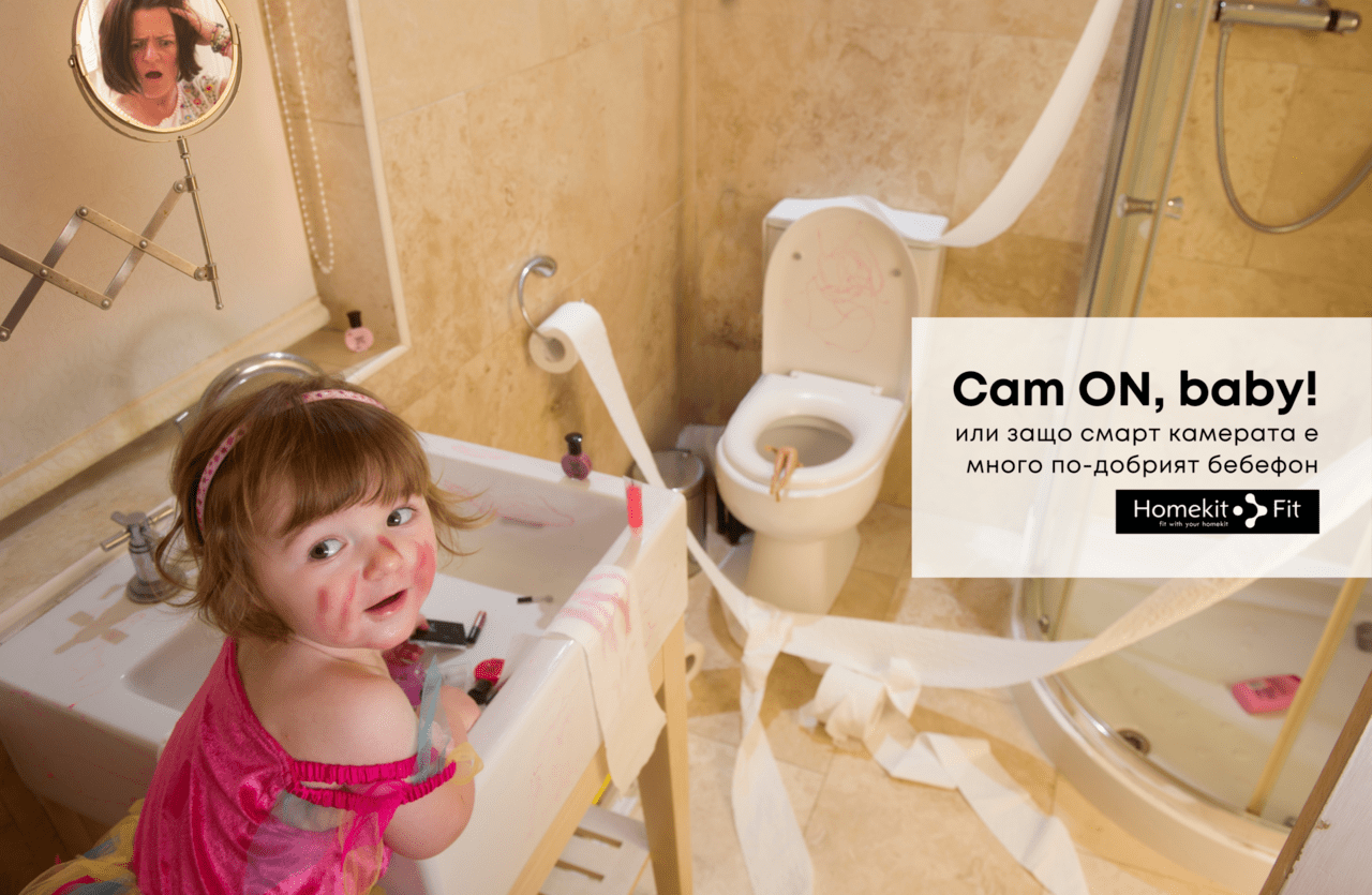 CAM ON, BABY! Или защо смарт камерата е много по-добрият бебефон
