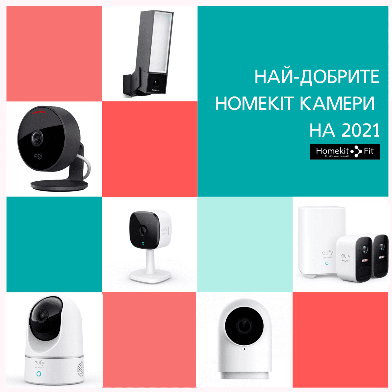 Гледай и се учи