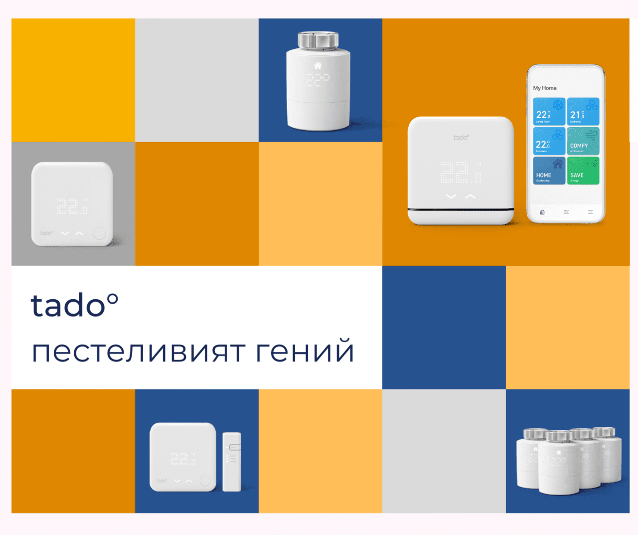 TADO°: ПЕСТЕЛИВИЯТ ГЕНИЙ