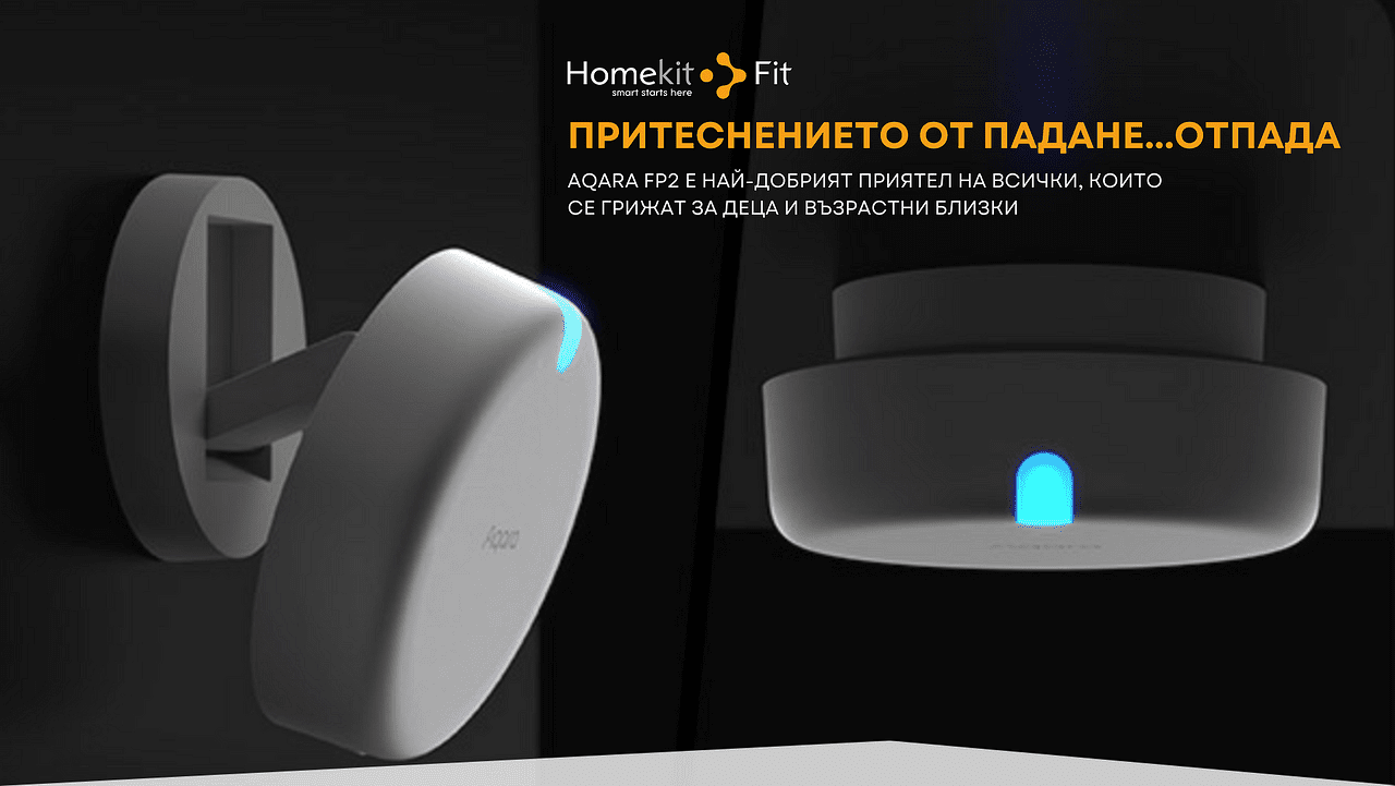 Притеснението от падане… отпада: Aqara FP2 е най-добрият приятел на всички, които се грижат за деца и възрастни близки